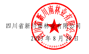 QQ截圖20230828173027.png